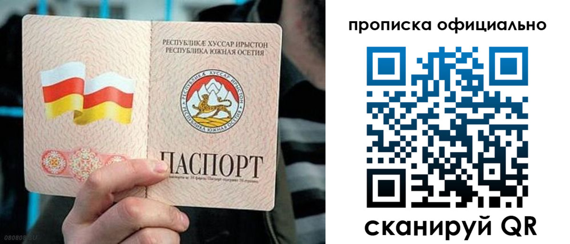 прописка паспорт в Когалыме